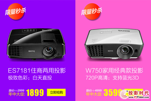 要的就是實(shí)惠 明基投影機(jī)618直降促銷(xiāo)等你來(lái)