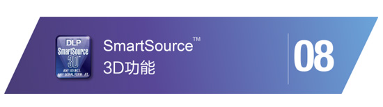 甩掉煩惱，享受生活——選擇TI DLP投影機的十大理由之七和八