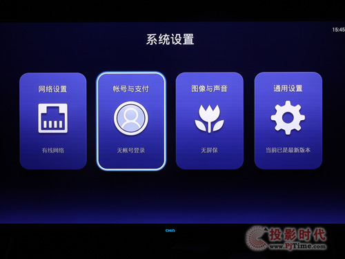 天貓魔盒2評測——內置支付寶