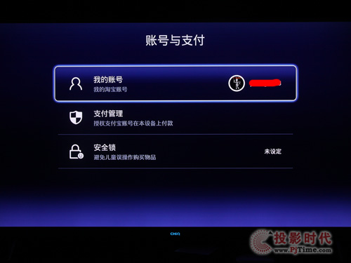 淘寶賬戶登錄