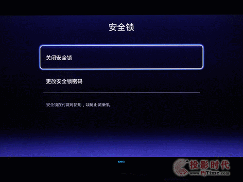 支付寶電視快捷支付關閉