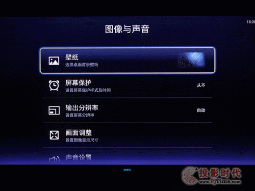 天貓魔盒2評測——菜單設置