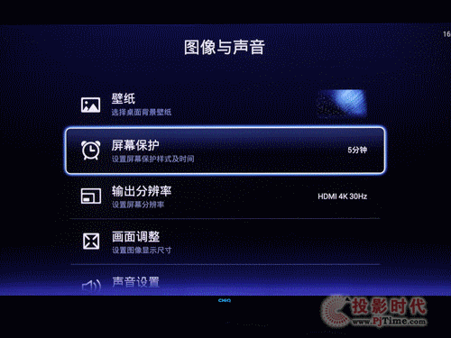 天貓魔盒2評測——菜單設置