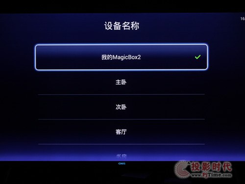 天貓魔盒2評測-設置菜單
