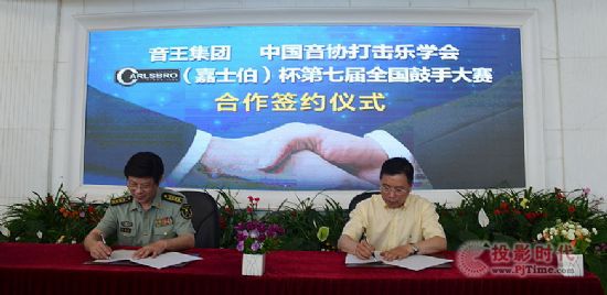 音王攜手中國打擊樂學會打造視聽盛宴