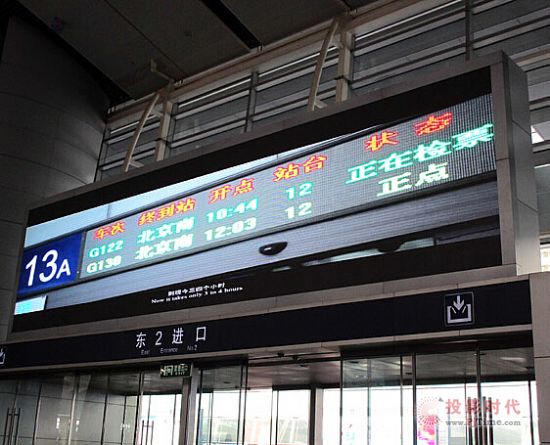 定誼數字標牌助力于北京南站現代信息化建設