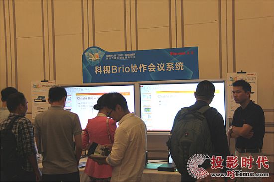 系統三：科視Brio協作會議系統