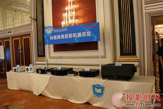 系統十一：科視商用投影機展示區
