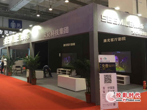光引未來 視美樂激光電視亮相SINOCES