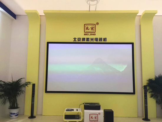 青博會：“激光電視”的主客場