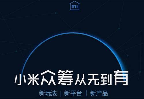 小米