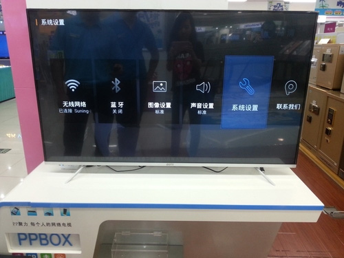 PPTV電視