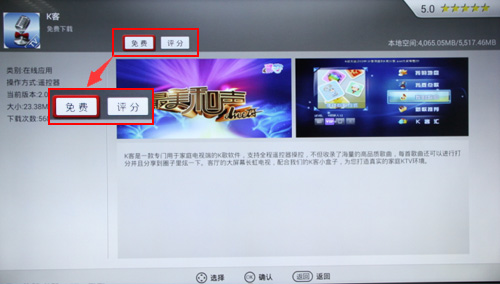 App資源