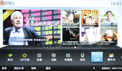 內置芒果TV影視平臺