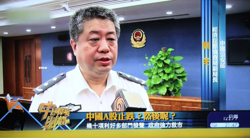 財經