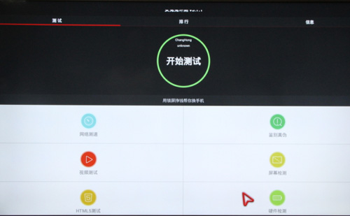安兔兔5.1.1軟件測試電視