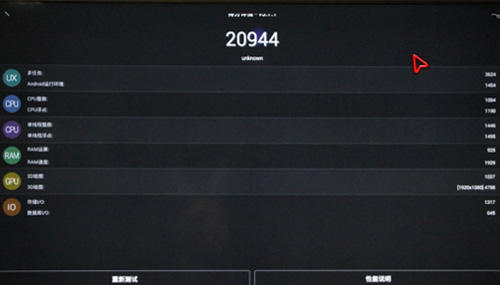 安兔兔5.1.1軟件測試