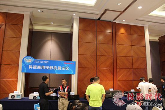 系統(tǒng)十一：科視商用投影機(jī)展示區(qū)