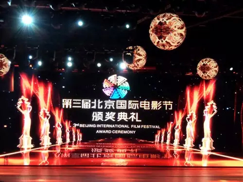  第三屆北京國際電影節 球形屏 52m2