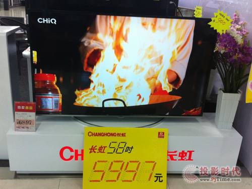 長(zhǎng)虹58Q2F