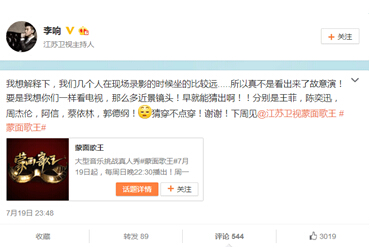《蒙面歌王》評委弱爆了嗎 響哥坦言不敵電視觀眾