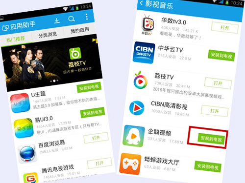 應用助手
