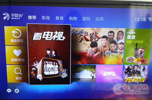 華數(shù)TV
