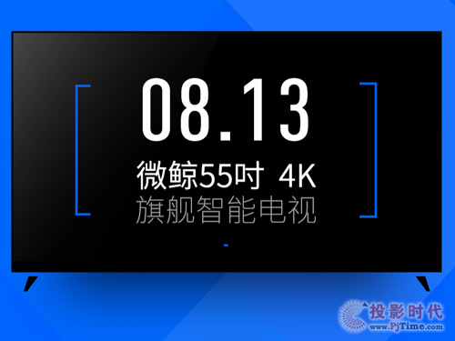 微鯨電視