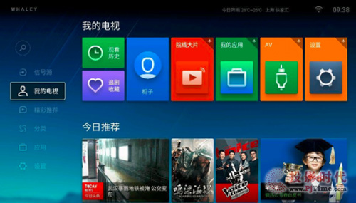 微鯨電視主頁設計簡潔