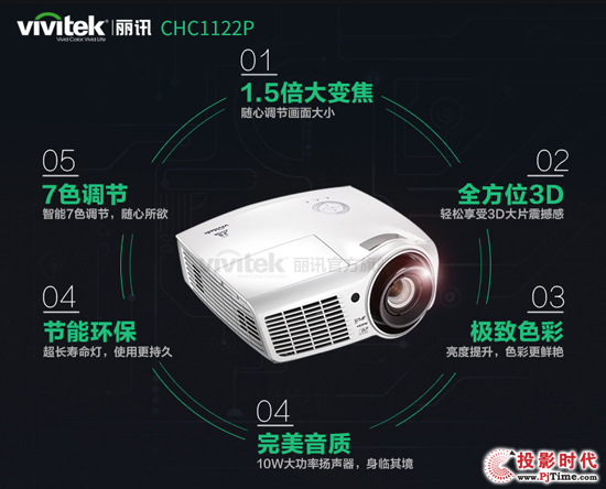 Vivitek(Ӎ)CHC1122PǴ3DͥӰԺx