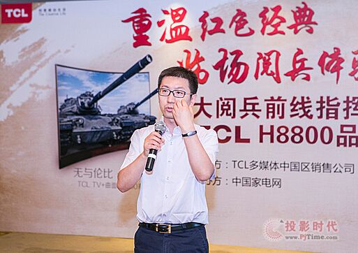 TCL曲面大實力支持大閱兵 閱兵前指車同款電視H8800獲各界精英推薦