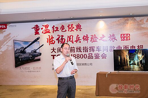 TCL曲面大實力支持大閱兵 閱兵前指車同款電視H8800獲各界精英推薦