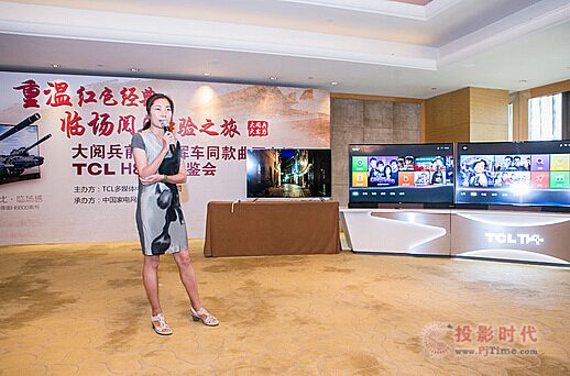 TCL曲面大實力支持大閱兵 閱兵前指車同款電視H8800獲各界精英推薦