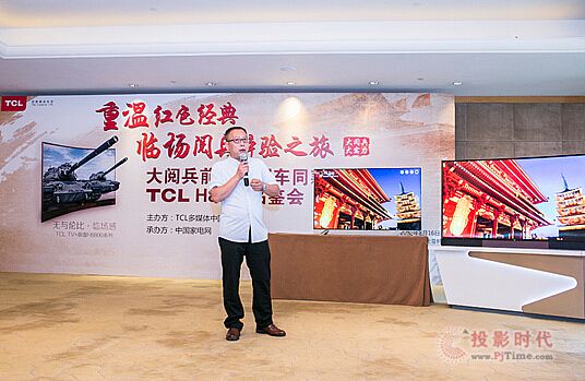 TCL曲面大實力支持大閱兵 閱兵前指車同款電視H8800獲各界精英推薦