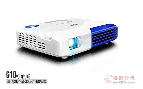一、美高G10高清多功能3D投影機(jī)