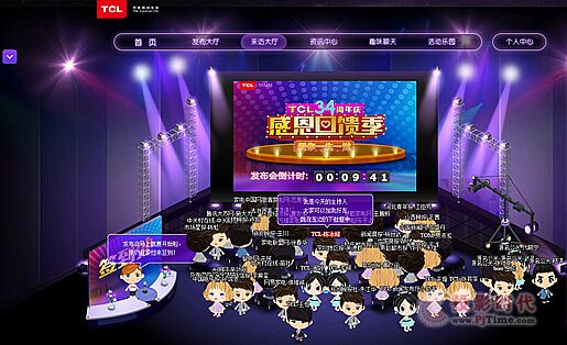 TCL34周年慶感恩回饋季啟動