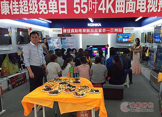 康佳老總真任性 全民砍價(jià)體驗(yàn)真彩時(shí)代