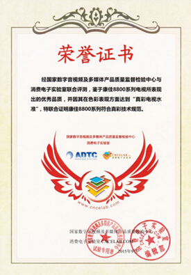 康佳老總真任性 全民砍價(jià)體驗(yàn)真彩時(shí)代