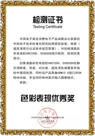 創維GLED Air榮獲“色彩表現優秀獎”