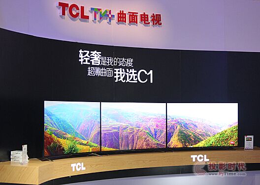 TCL超薄曲面電視C1