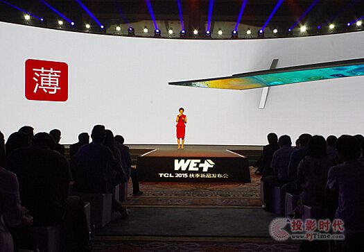 TCL超薄曲面電視C1