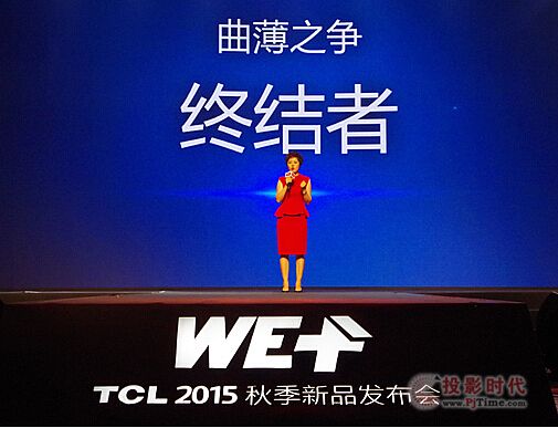 TCL超薄曲面電視C1