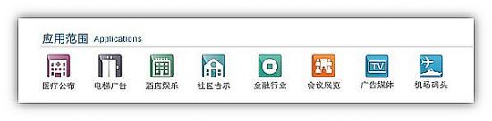熊貓數字標牌亮相上海，展現智慧生活