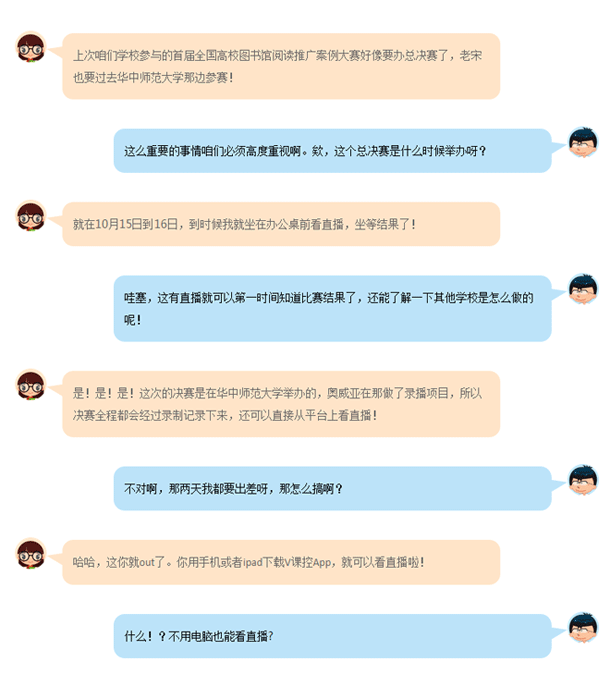 什么��？不用電腦也能看直播？