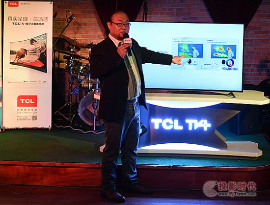 TCL最強曲面陣營亮相品鑒會，超強實力終結曲薄之爭