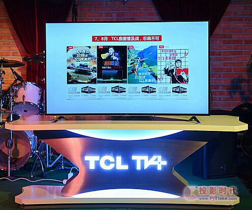 TCL最強曲面陣營亮相品鑒會，超強實力終結曲薄之爭