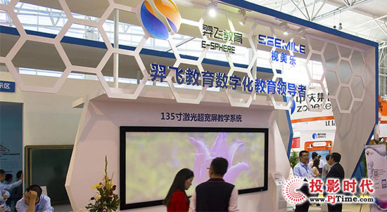 羿飛科技成立子公司——羿飛教育，全力推進教育信息化事業