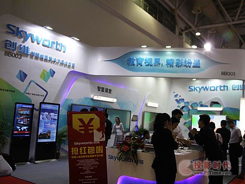 福州教育展 創維引領大屏顯示潮流