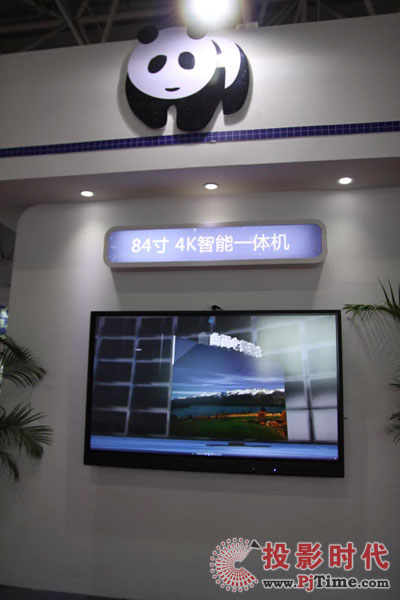 熊貓84英寸4K智能一體機