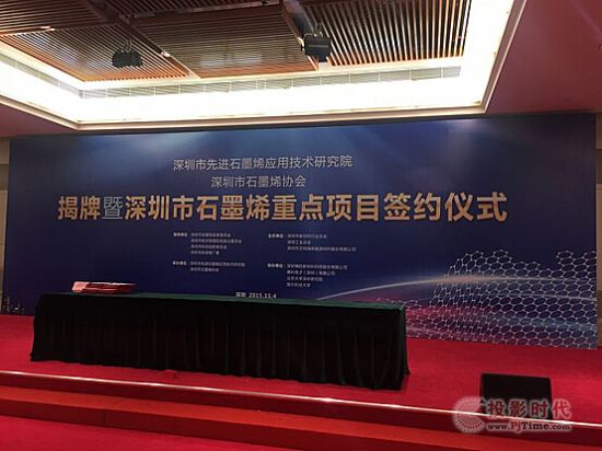 惠科電子進(jìn)軍石墨烯顯示應(yīng)用領(lǐng)域